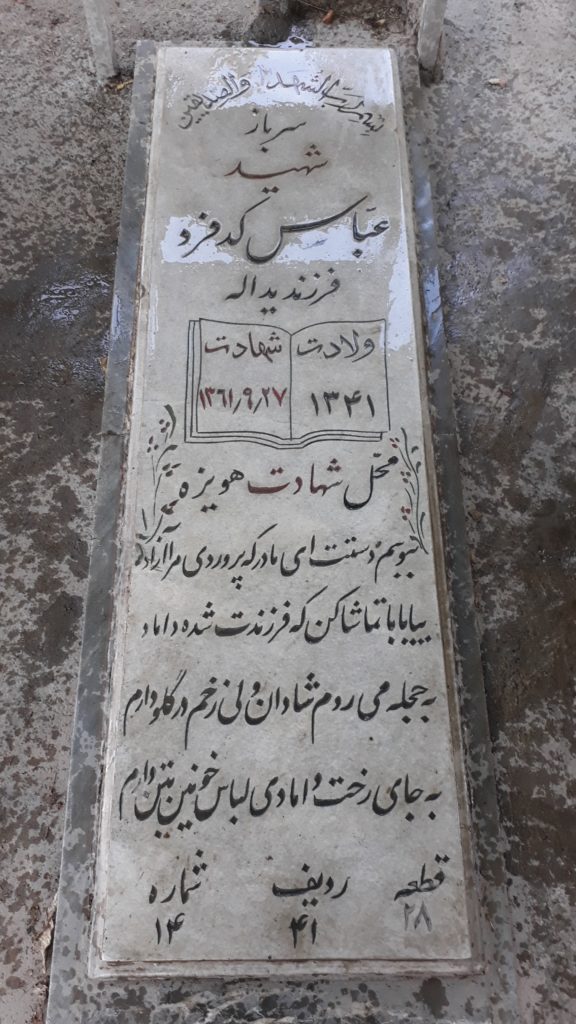 تصویر سنگ مزار
