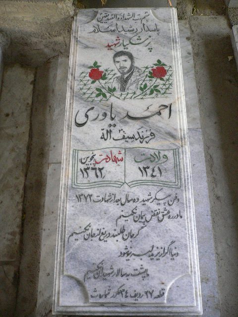 تصویر سنگ مزار