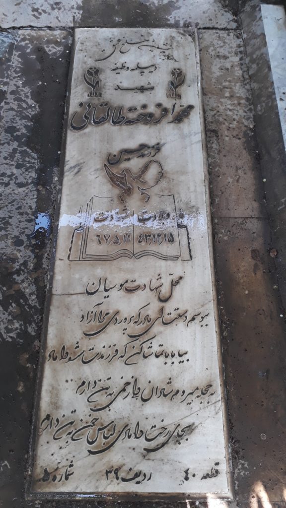 تصویر سنگ مزار