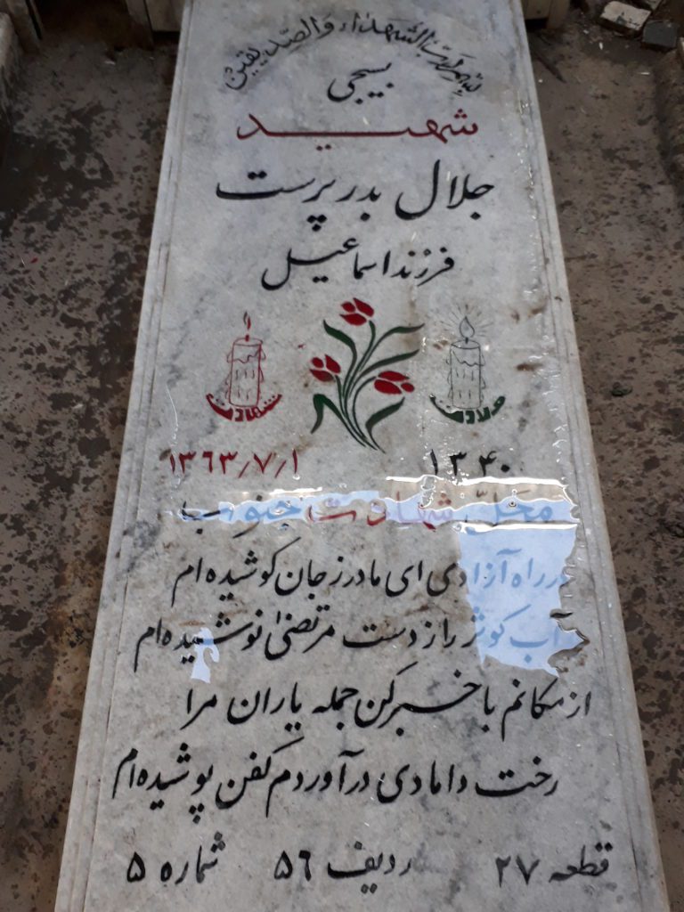 تصویر سنگ مزار