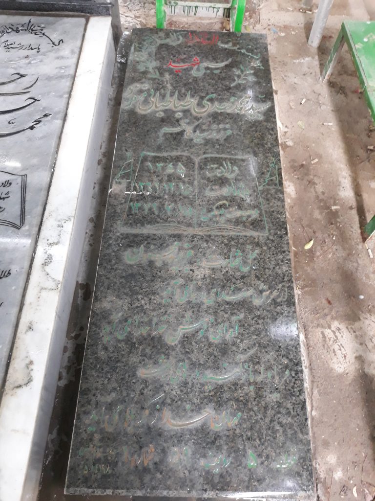تصویر سنگ مزار