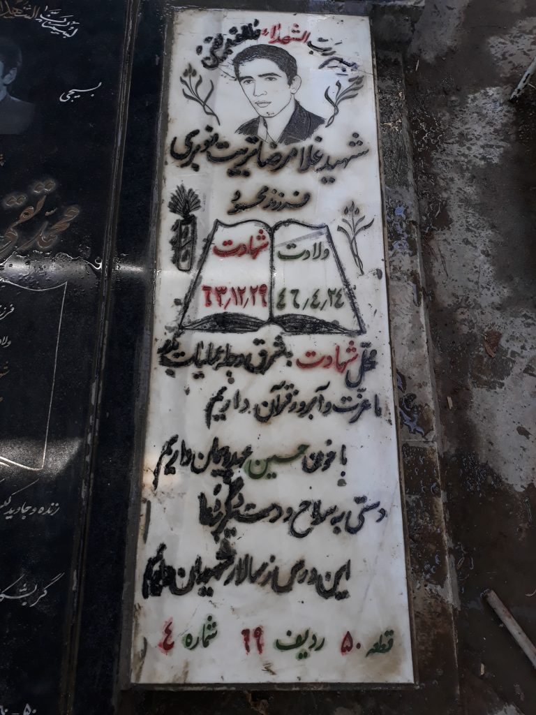 تصویر سنگ مزار