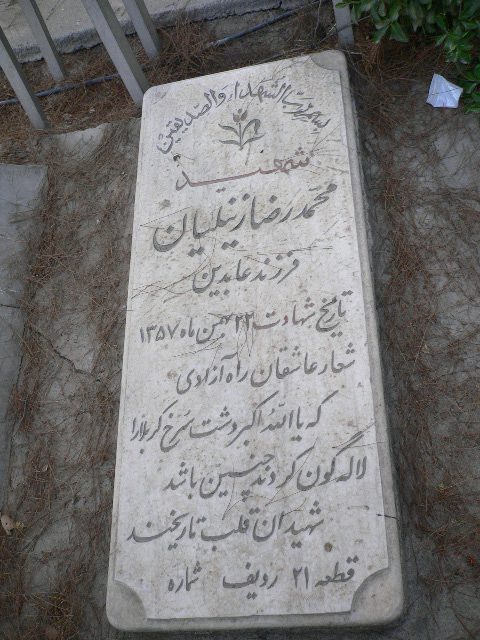 تصویر سنگ مزار