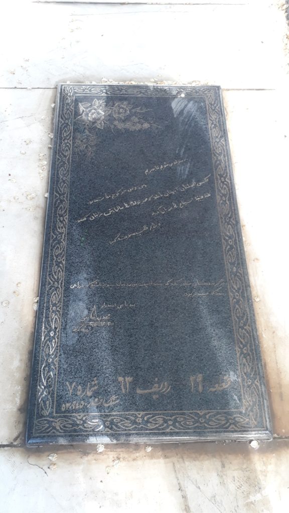 تصویر سنگ مزار