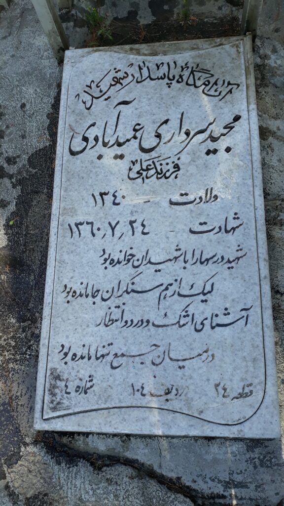 تصویر سنگ مزار