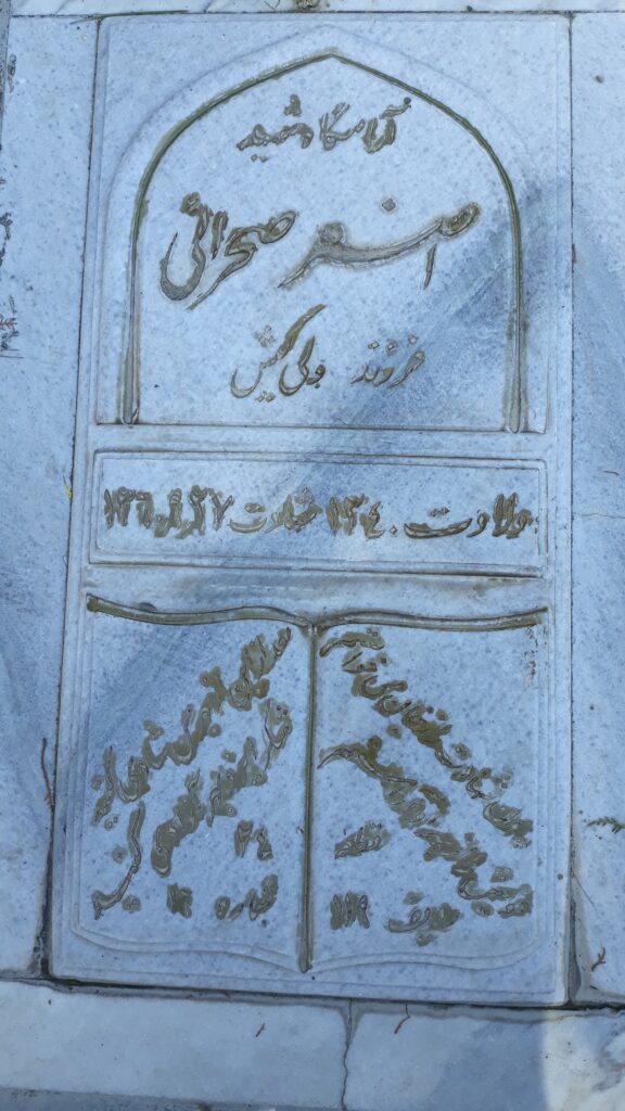 تصویر سنگ مزار