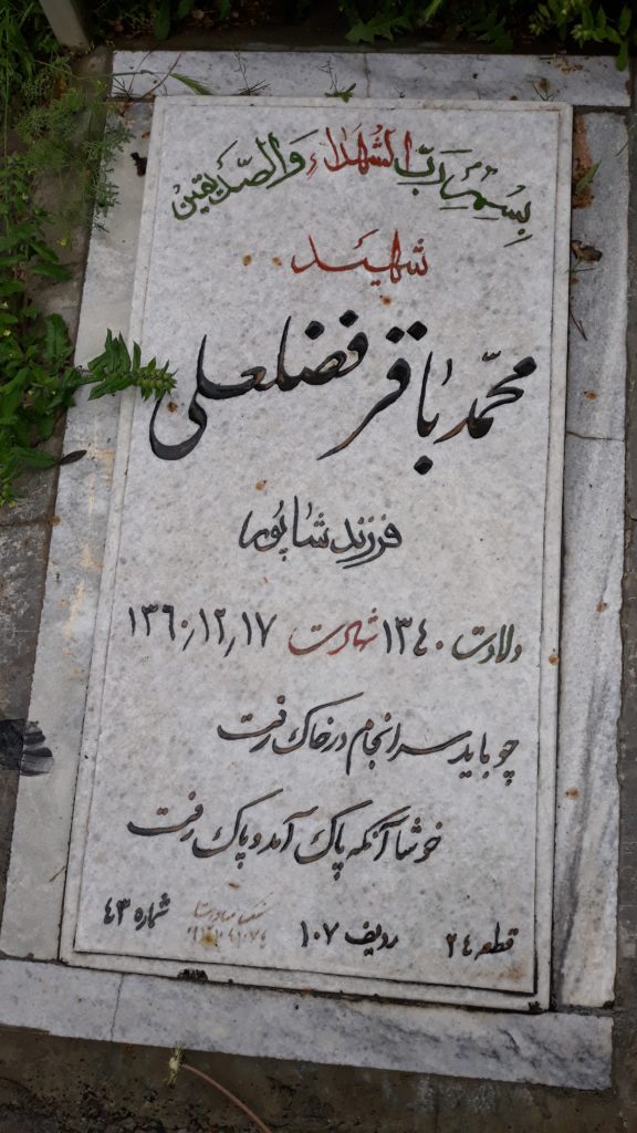 تصویر سنگ مزار