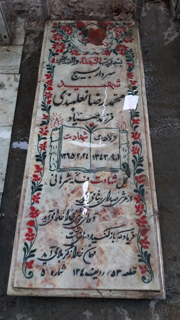 تصویر سنگ مزار