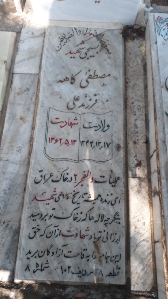 تصویر سنگ مزار