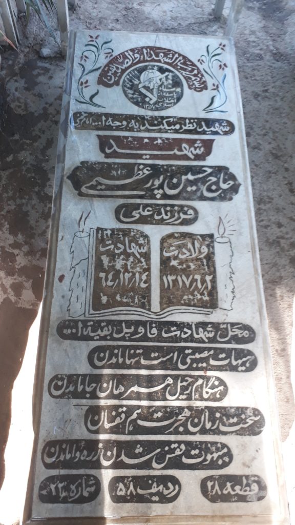 تصویر سنگ مزار