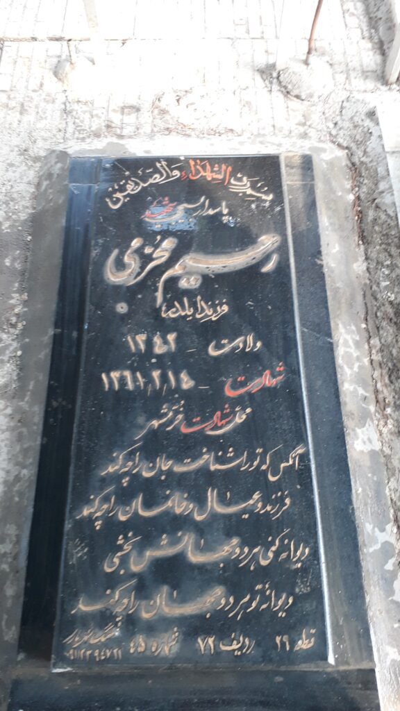 تصویر سنگ مزار