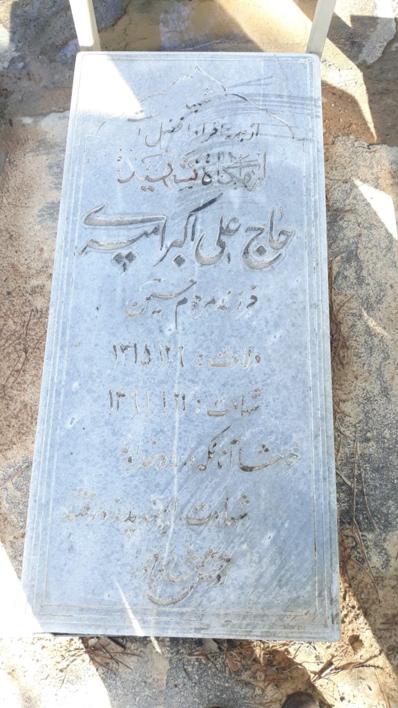 تصویر سنگ مزار
