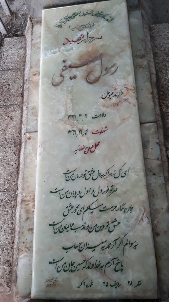 تصویر سنگ مزار