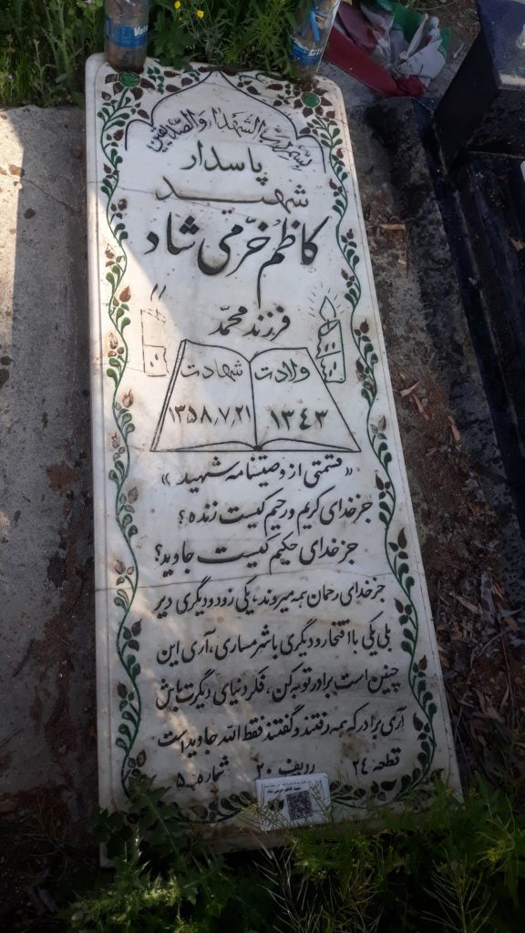 تصویر سنگ مزار