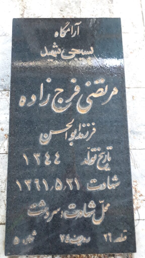تصویر سنگ مزار