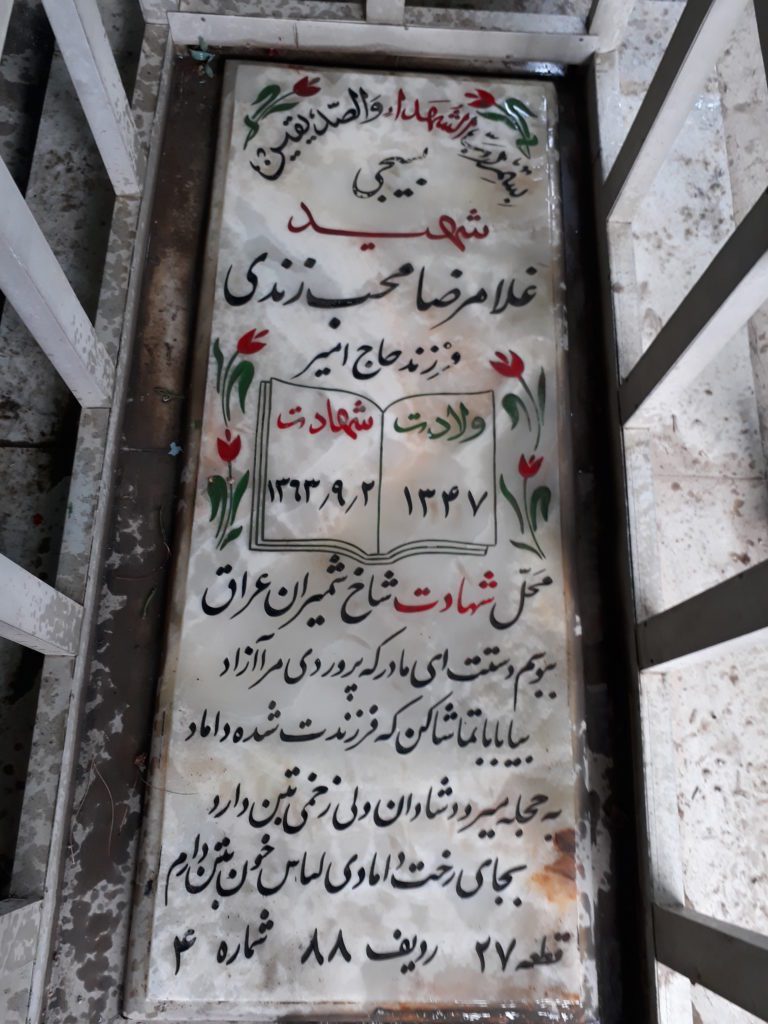 تصویر سنگ مزار