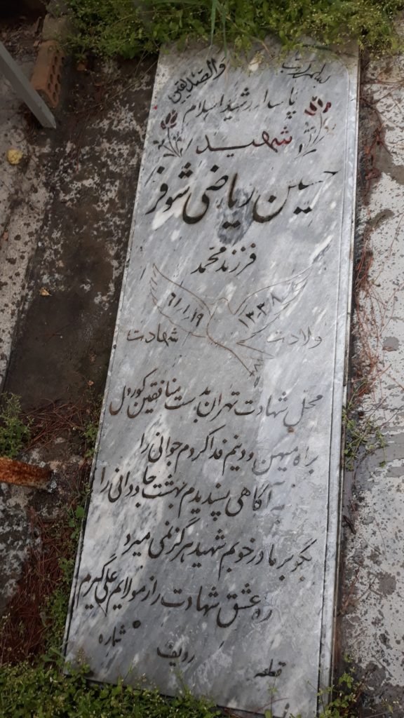 تصویر سنگ مزار