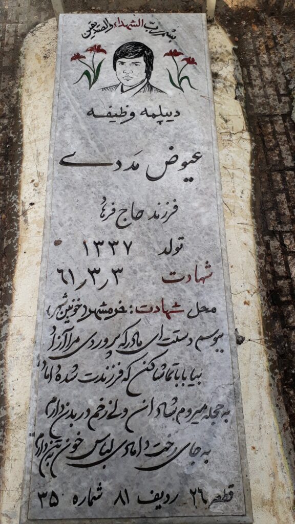 تصویر سنگ مزار