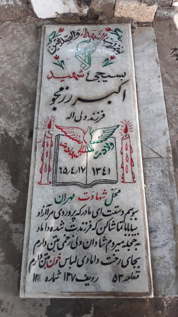تصویر سنگ مزار