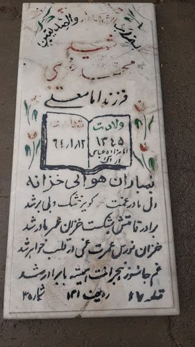 تصویر سنگ مزار