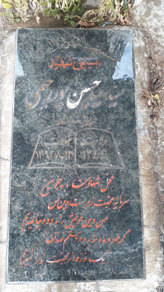 تصویر سنگ مزار