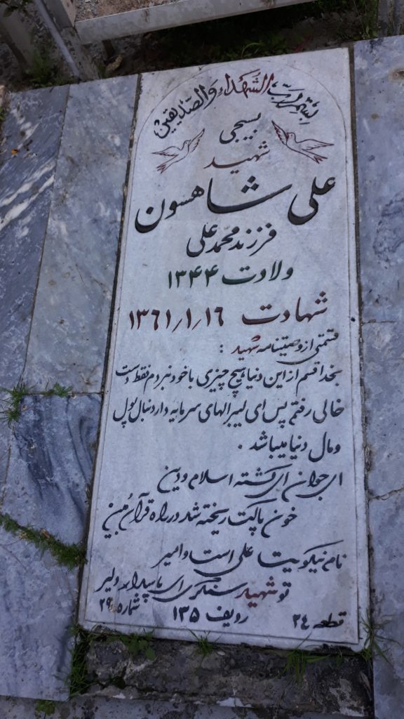 تصویر سنگ مزار