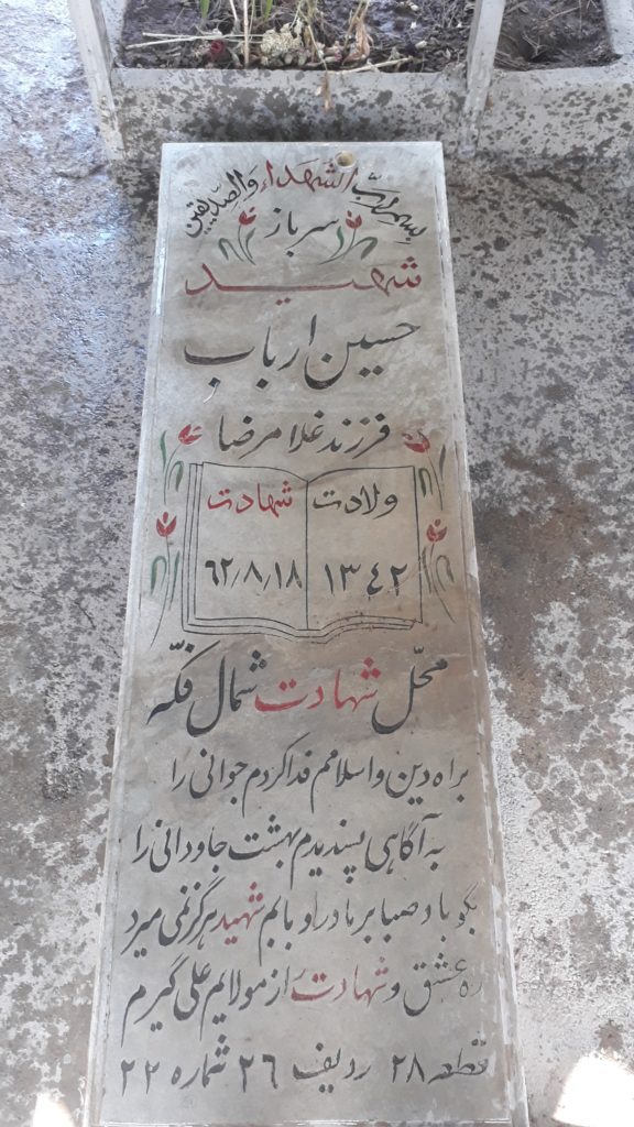 تصویر سنگ مزار