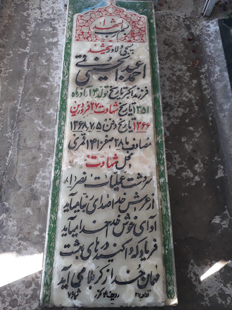 تصویر سنگ مزار
