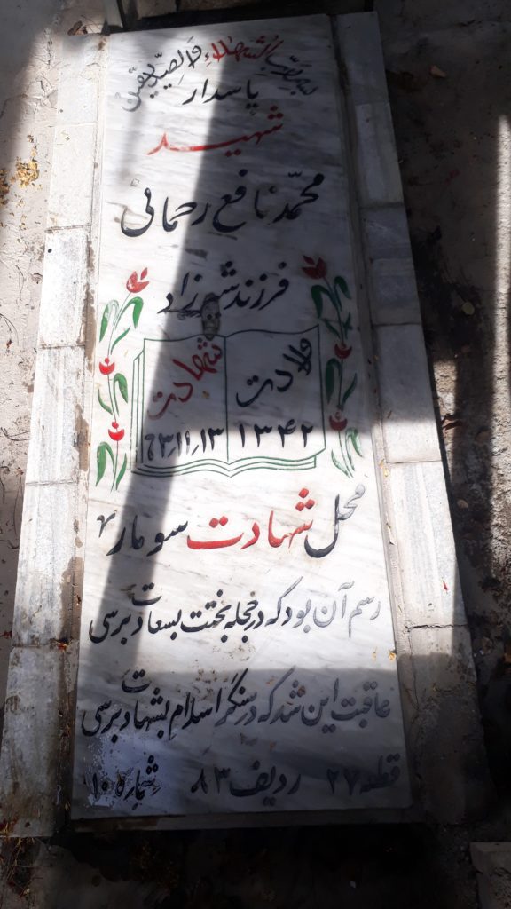 تصویر سنگ مزار
