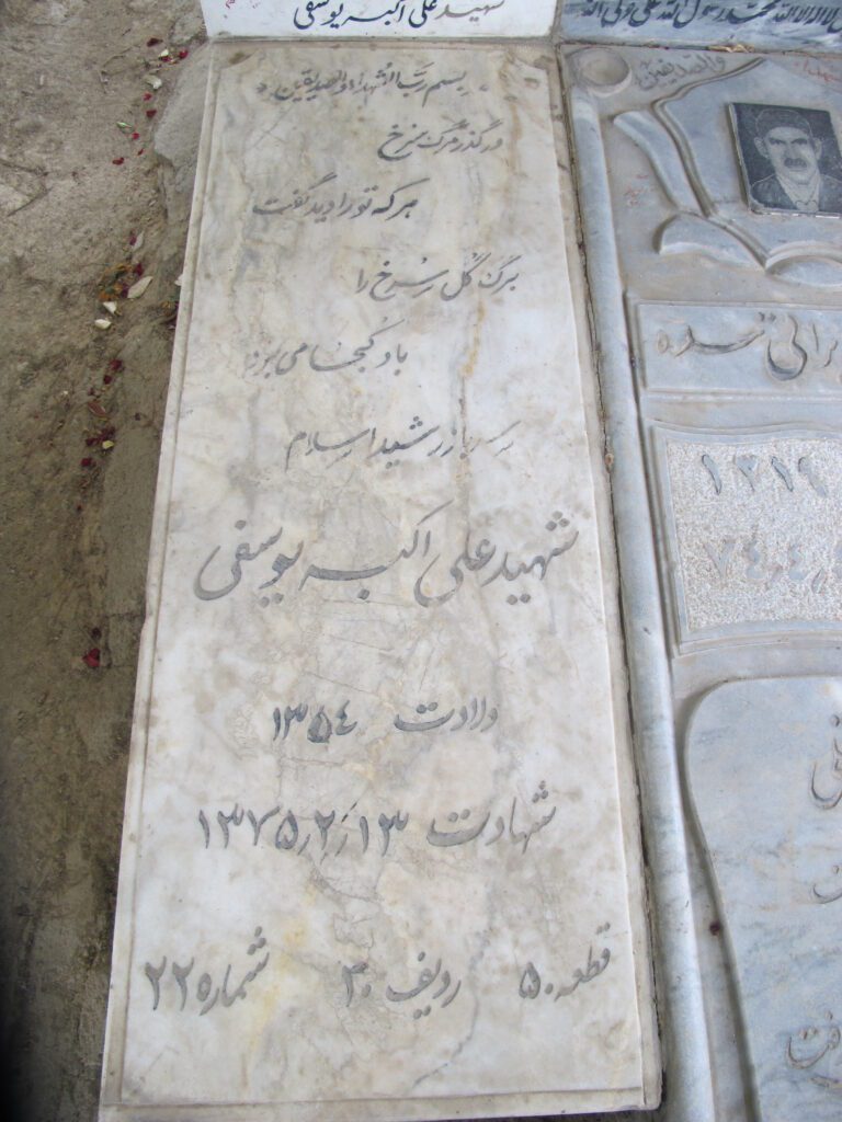 تصویر سنگ مزار