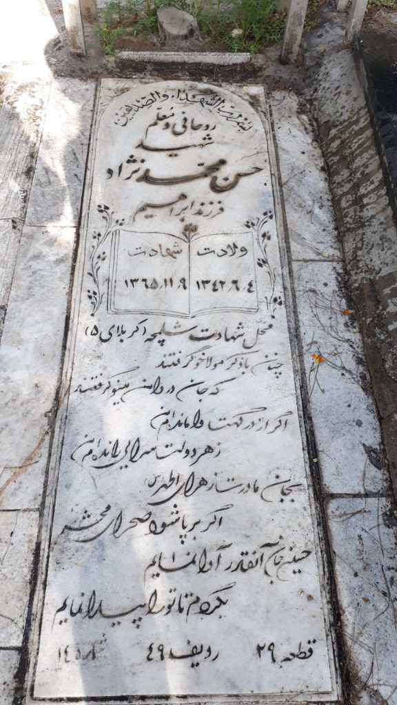 تصویر سنگ مزار