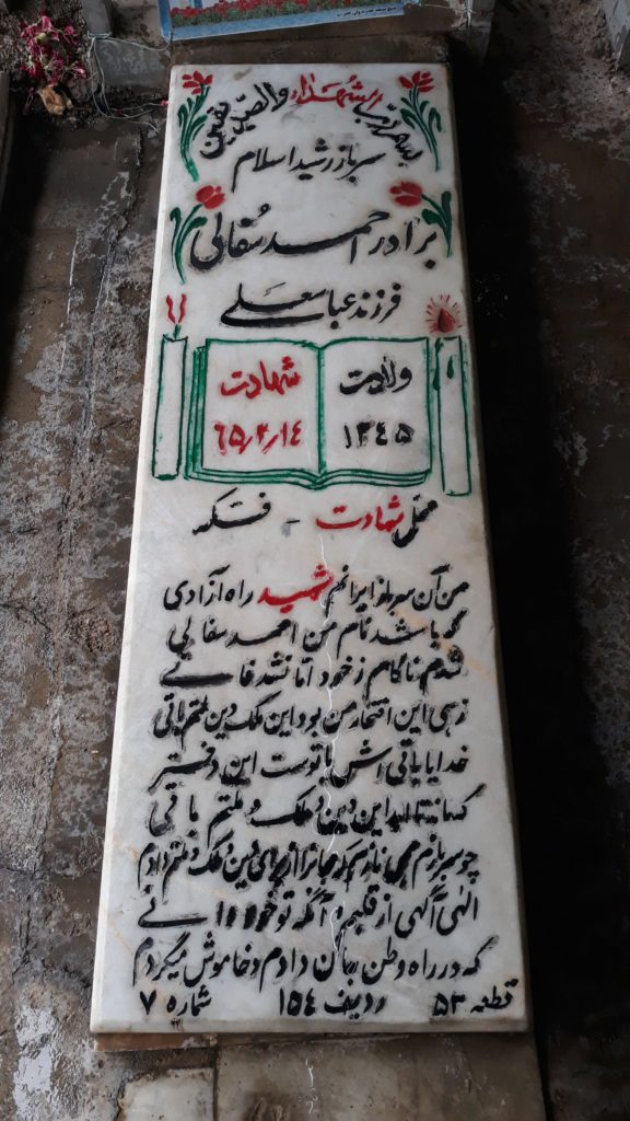 تصویر سنگ مزار