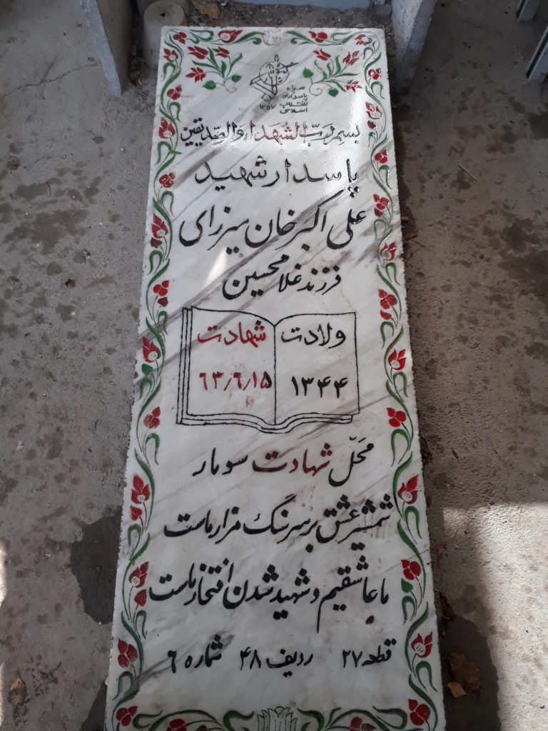 تصویر سنگ مزار