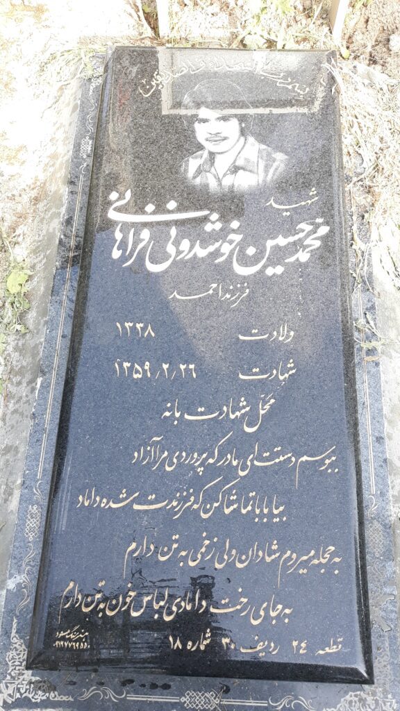 تصویر سنگ مزار