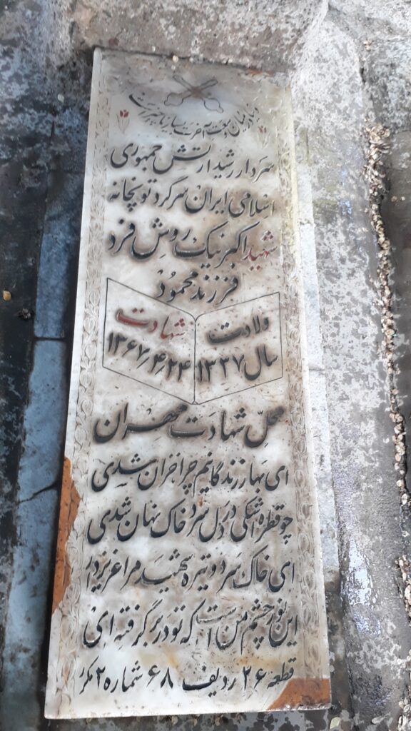 تصویر سنگ مزار