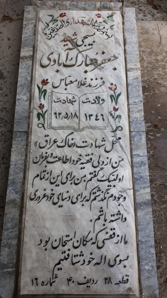 تصویر سنگ مزار
