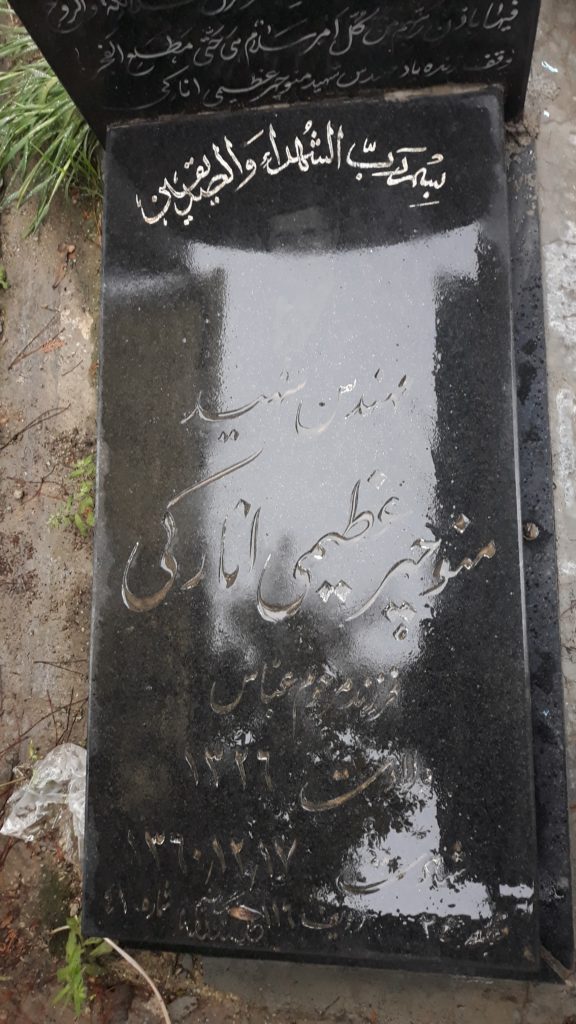 تصویر سنگ مزار
