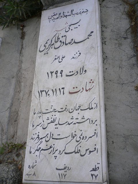 تصویر سنگ مزار