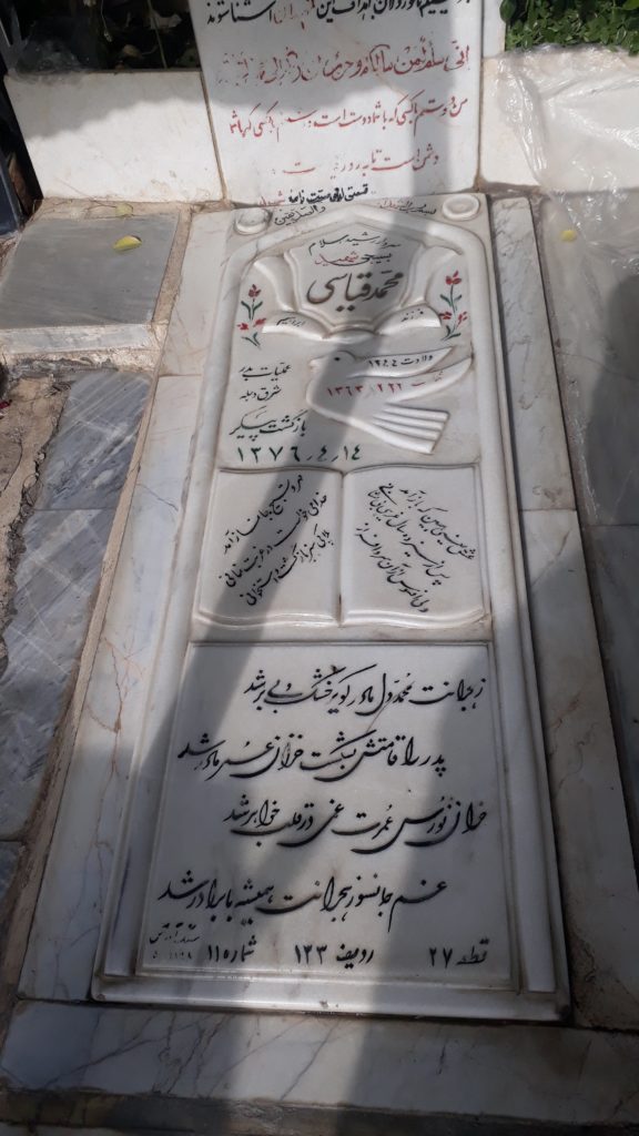 تصویر سنگ مزار