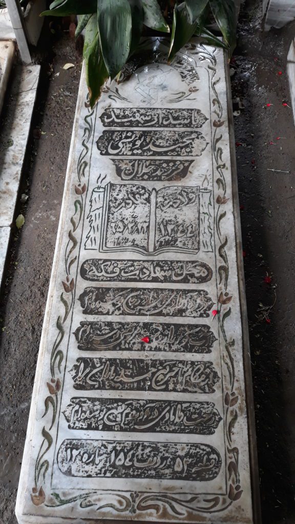 تصویر سنگ مزار