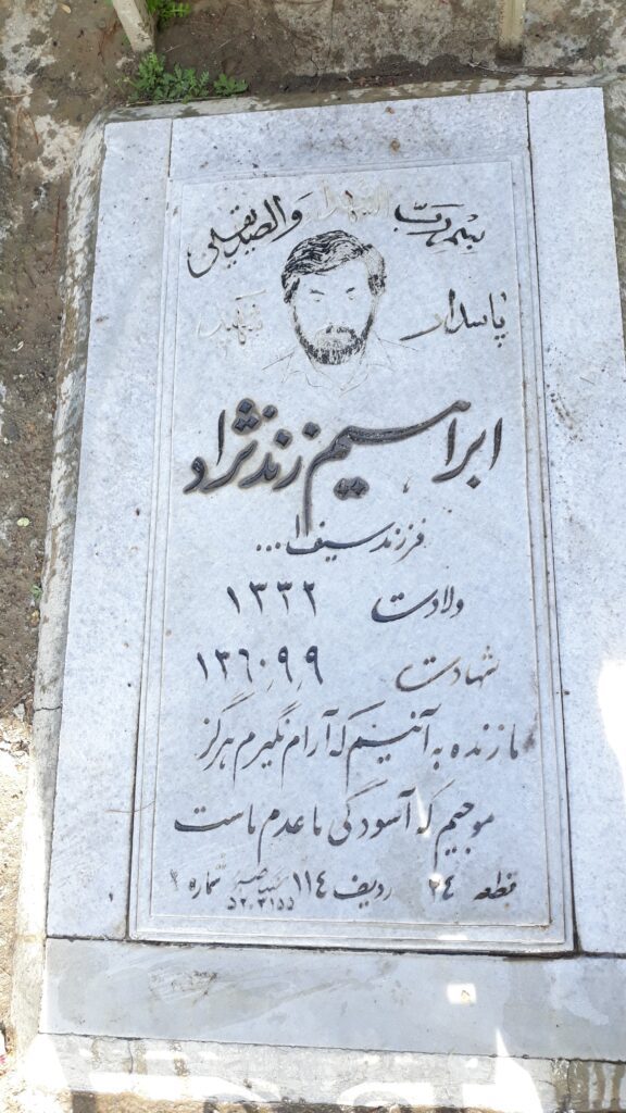 تصویر سنگ مزار