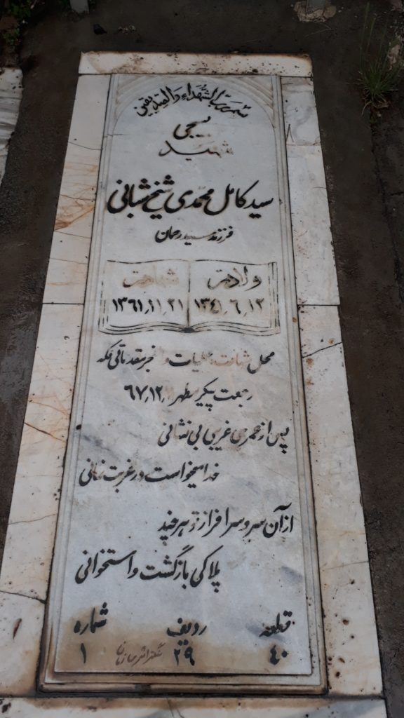 تصویر سنگ مزار