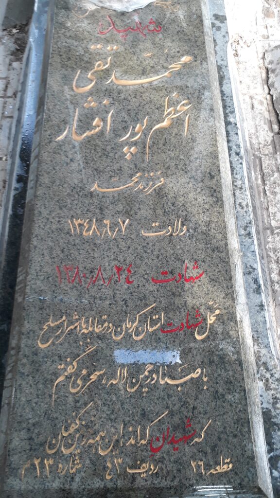 تصویر سنگ مزار