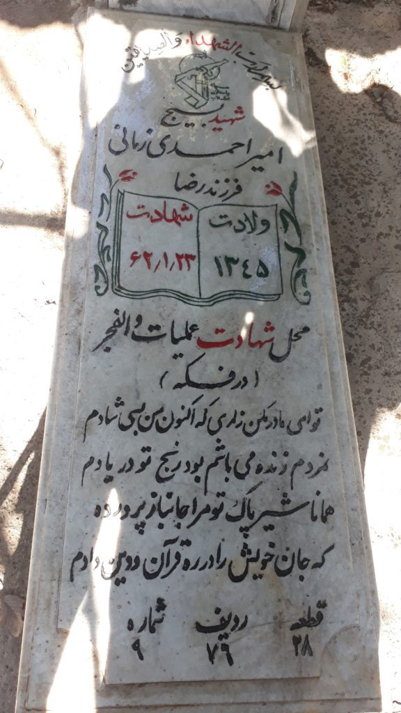 تصویر سنگ مزار