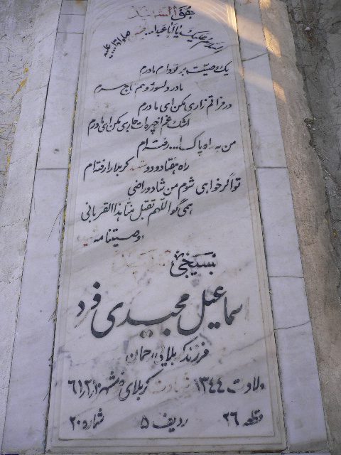 تصویر سنگ مزار