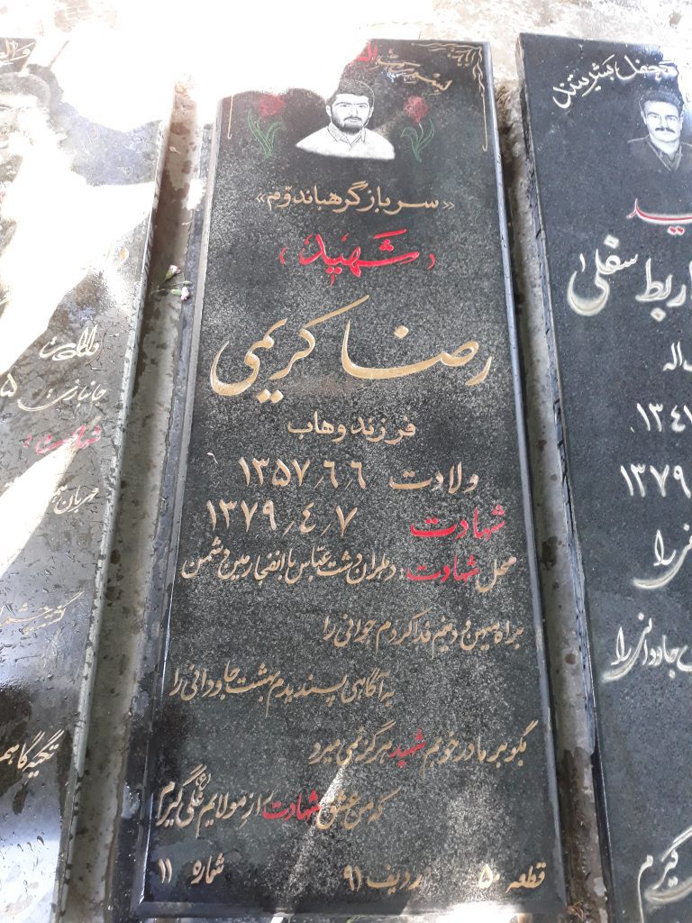 تصویر سنگ مزار