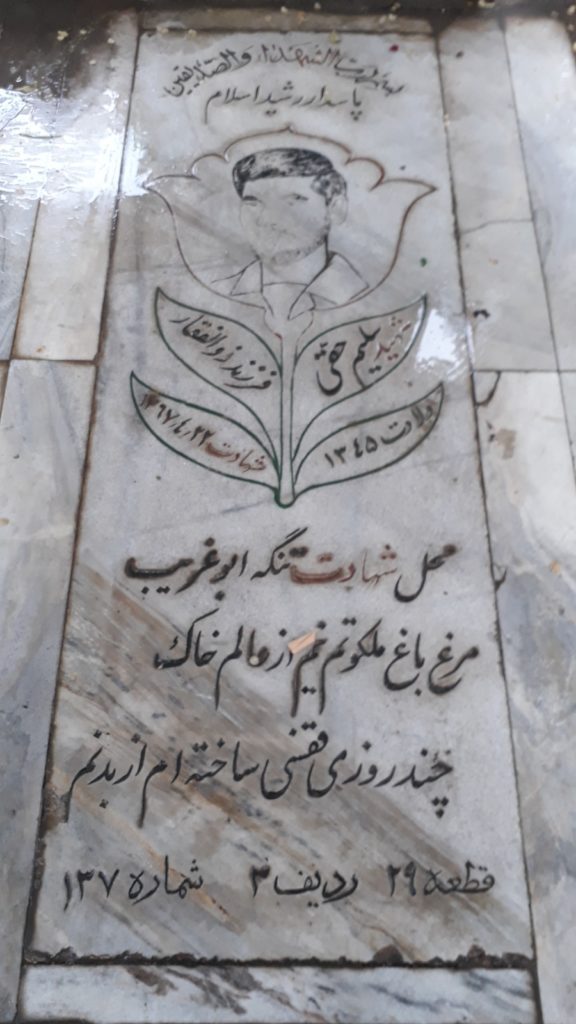 تصویر سنگ مزار