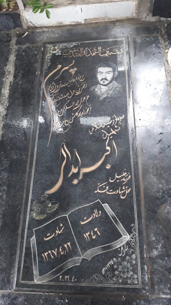 تصویر سنگ مزار
