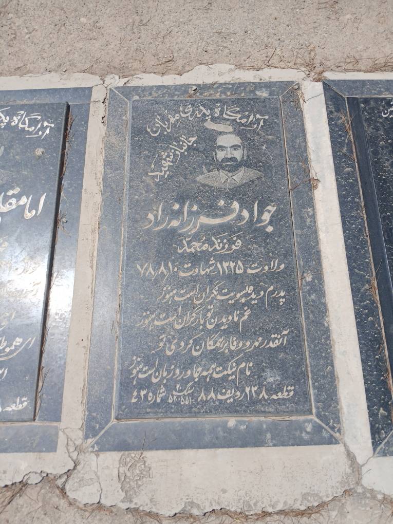 تصویر سنگ مزار