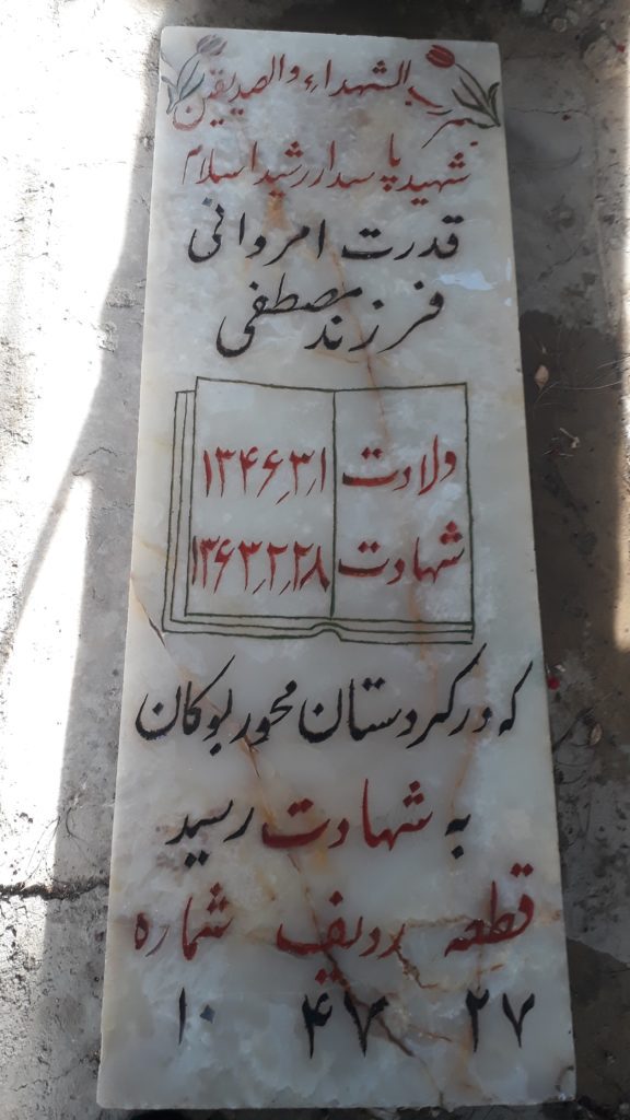 تصویر سنگ مزار